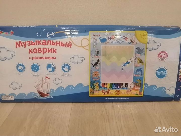 Коврик музыкальный «Морское путешествие»