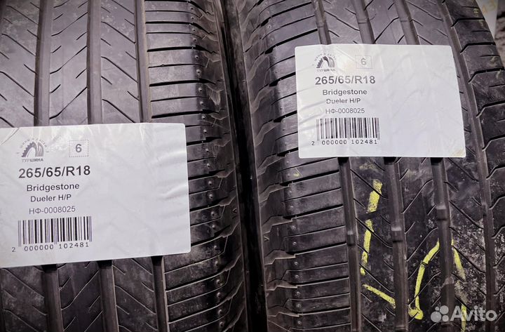 Bridgestone Dueler H/P 265/65 R18 94Y
