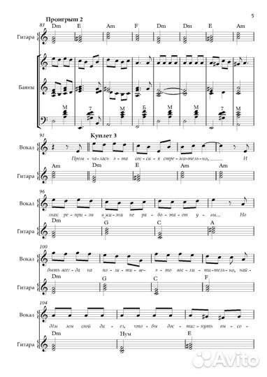 Качественный набор нот