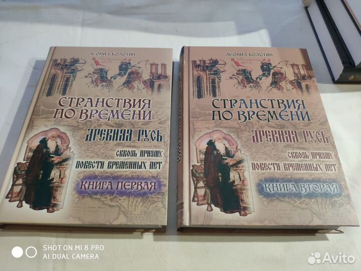 Болотин Странствия по времени