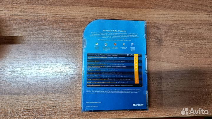 Windows Vista Buisness Sealed
