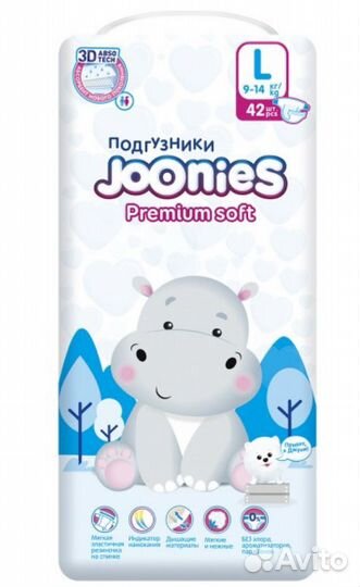 Подгузники размер L (yokosun, joonies)