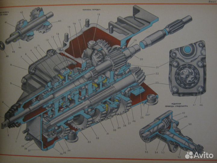 Многокрасочный альбом заз 968