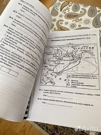 Егэ история картографический практикум