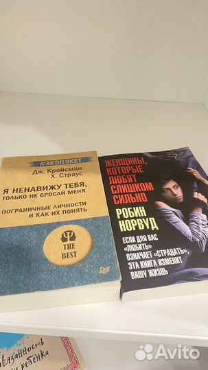 Книги Дж. Крейсман, Х. Страус и Р. Норвуд