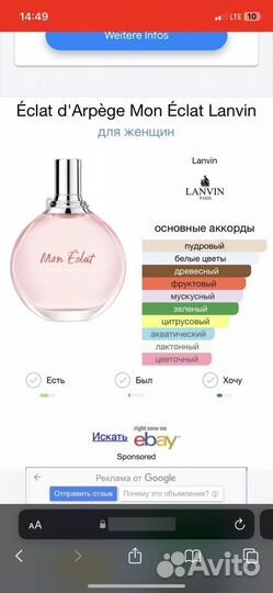 Lanvin eclat d arpege mon eclat