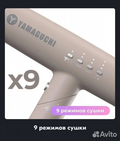 Фен стайлер