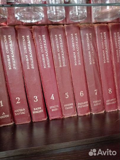 Большая советская энциклопедия