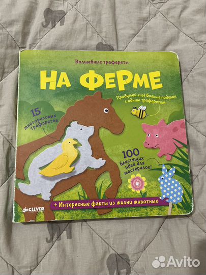 Детские книги clever