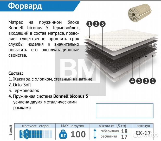 Матрас 160 х 200 пружинный