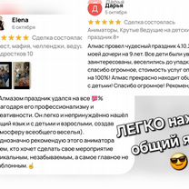 Аниматоры, Крутые Ведущие на детский праздник 8+, Вербилки