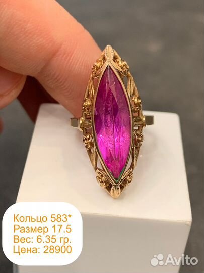 Кольцо золотое 583 пробы СССР