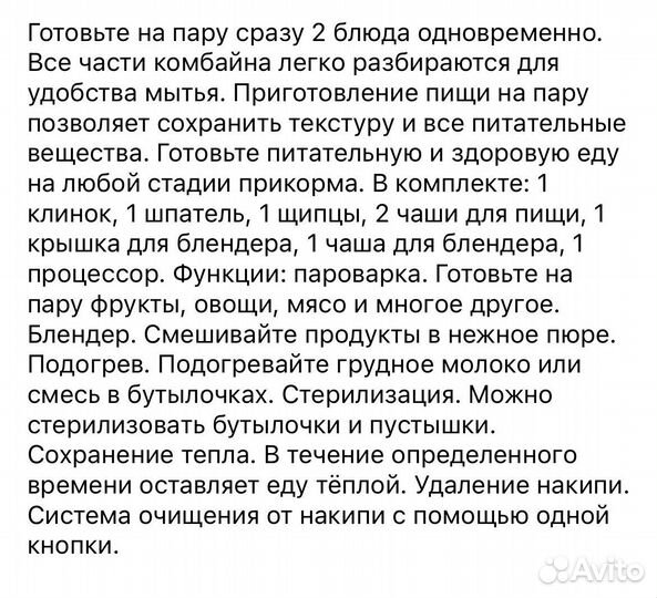Пароварка-блендер twistshake