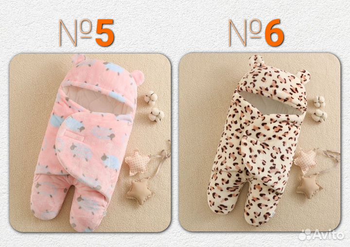 Спальный мешок/конверт для новорожденных