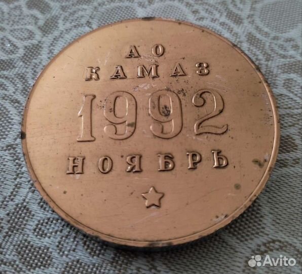 Настольная медаль СССР