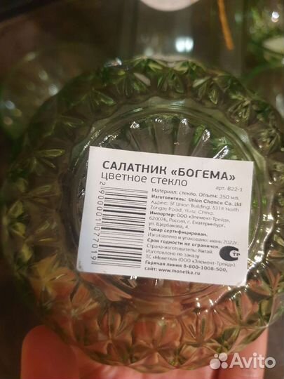 Ваза графин салатник богема цветное стекло