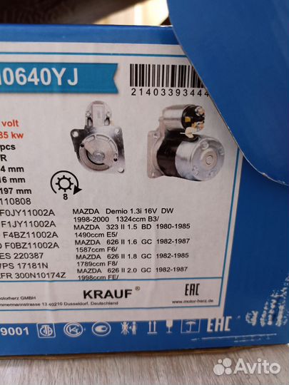 Mazda bongo стартер