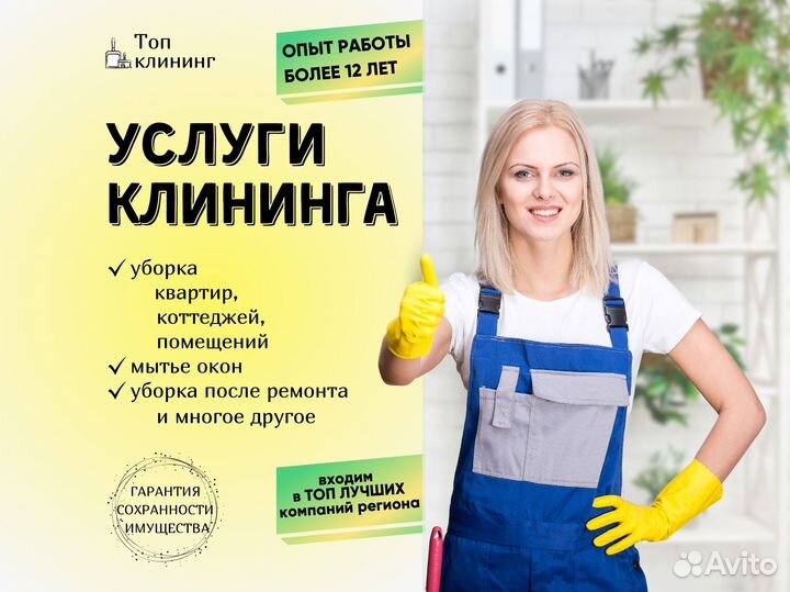 Клининг уборка квартир после ремонта мытье окон