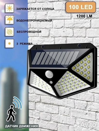 Светильник на солнечной батарее 100led (опт)