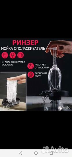 Мойка для стаканов автоматическая Ринзер