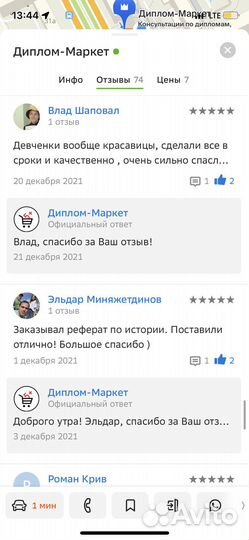 Курсовая работа Диплом ВКР Контрольная Реферат