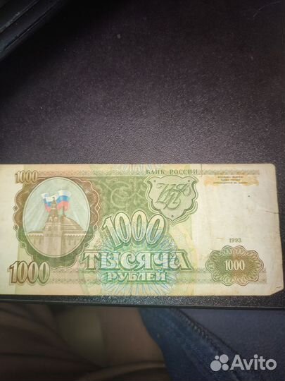 Банкнота 1000 1993г
