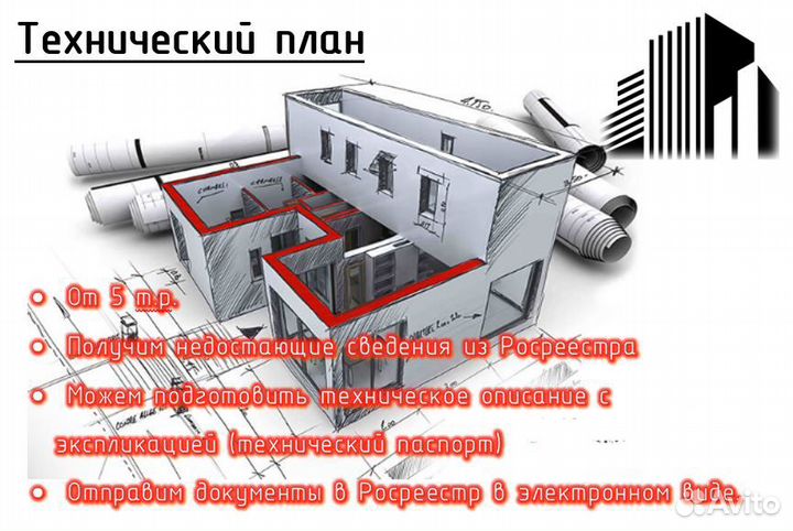Кадастровый инженер, технический план