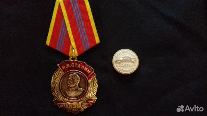 Значки СССР