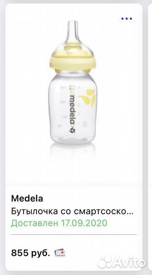 Бронь Medela Calma