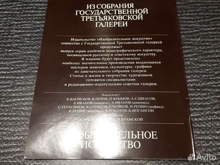 Книги Борисов-Мусатов. Из собрания Государственной