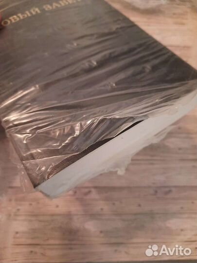 Библия новая.С тематическим указателем и пр