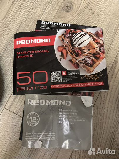 Мульпекарь Redmon