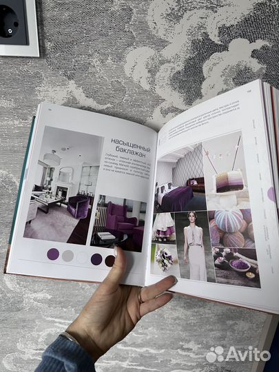 Книга 1000 цветовых сочетаний (по цвету )