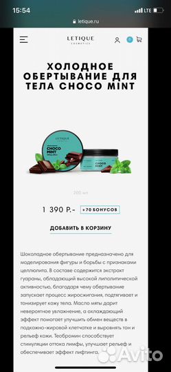 Набор letique новый