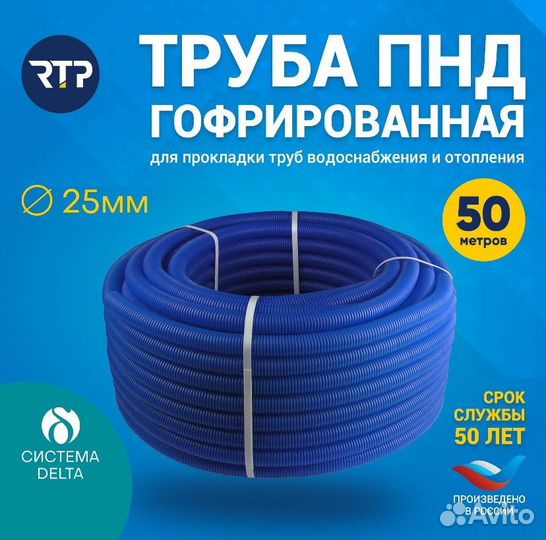 Труба пнд для кабеля