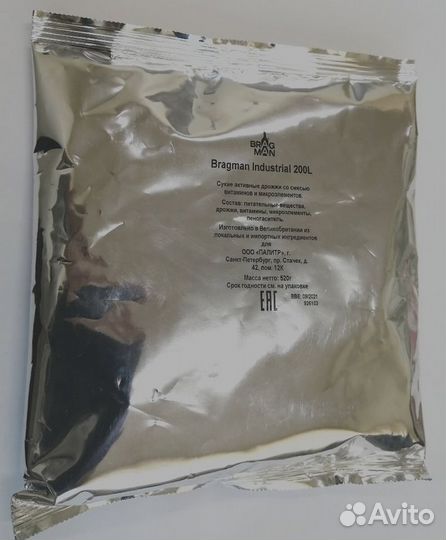 Турбо Дрожжи брагман индустрал Industrial 200 л