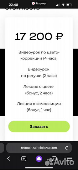 Все о ретуши и цвете за 9 часов