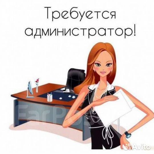 Администратор на ресепшн Ленина