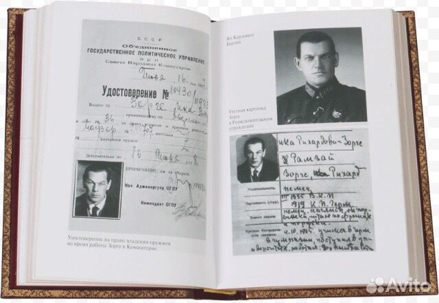 Удостоверение 