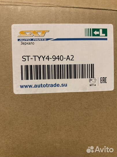 Зеркало заднего вида левое на rav4