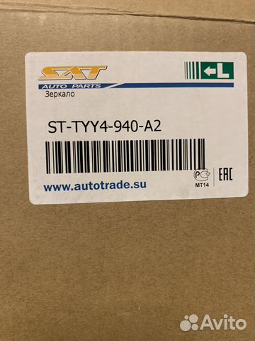 Зеркало заднего вида левое на rav4