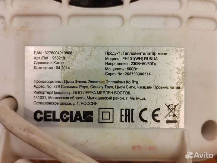 Тепловентилятор мини