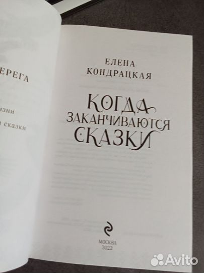 Дивные Берега. Кондрацкая Елена