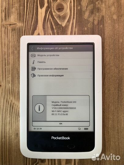 Электронная книга Pocketbook 640