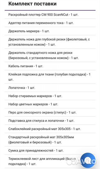 Плоттер Brother CM 900 ScanNCut