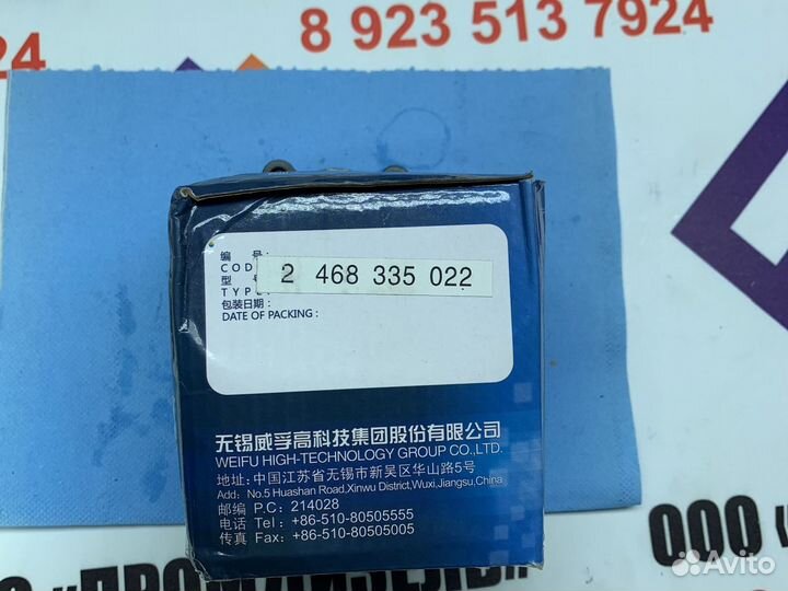 Плунжер Audi A6 2.5TD 2468335022