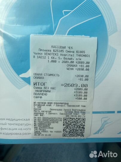 Компрессионные чулки 1 класс размер s