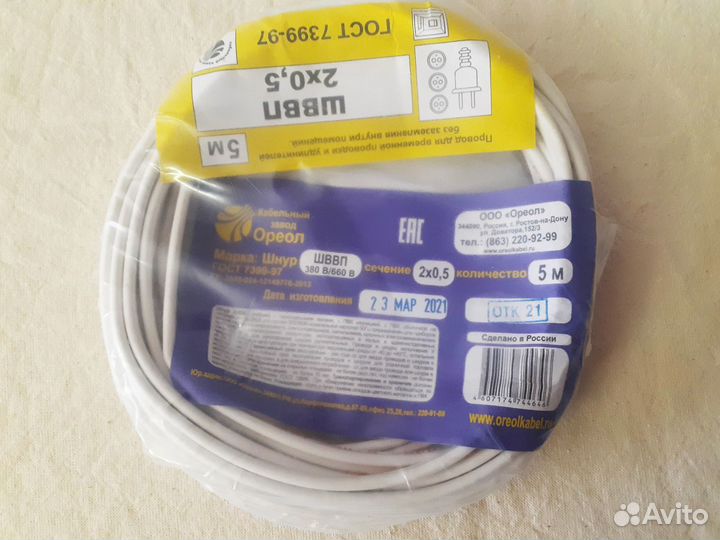 Кабели и Провода