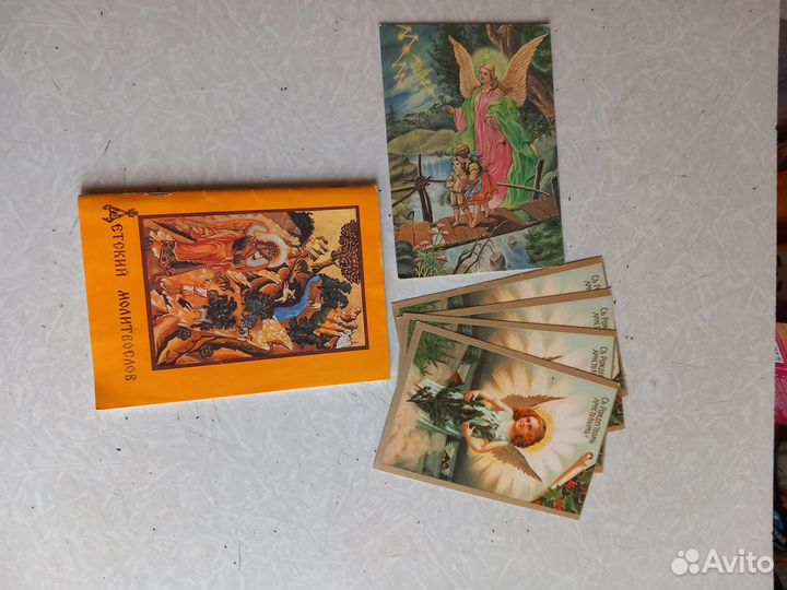 Детский молитвослов