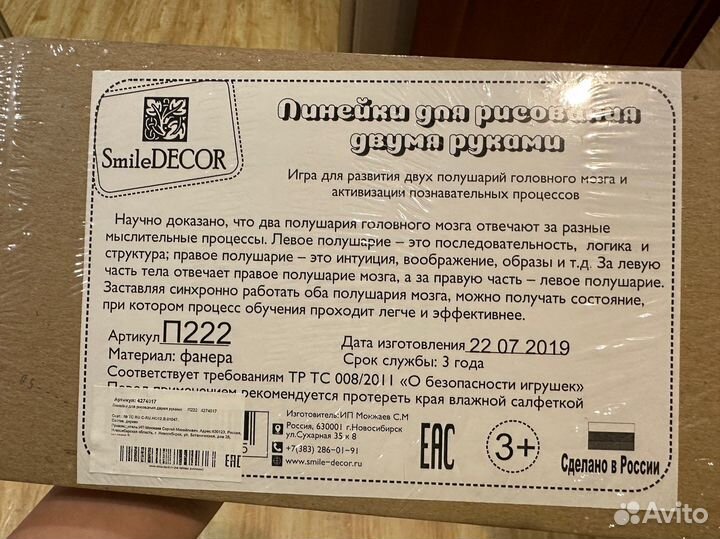 Головоломка